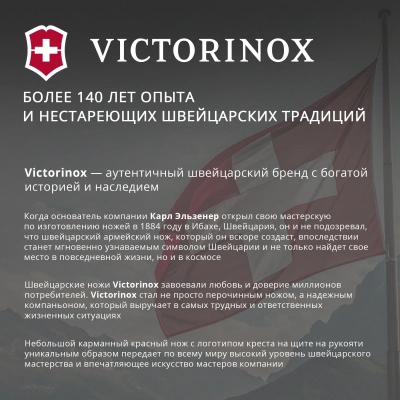 Нож перочинный Victorinox Rally (0.6163) 58мм 9функц. красный карт.коробка