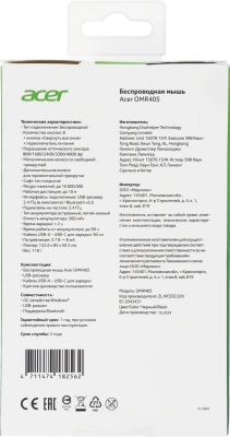 Мышь Acer OMR405 черный оптическая 4800dpi беспров. BT/Radio USB 9but (ZL.MCEEE.02V)
