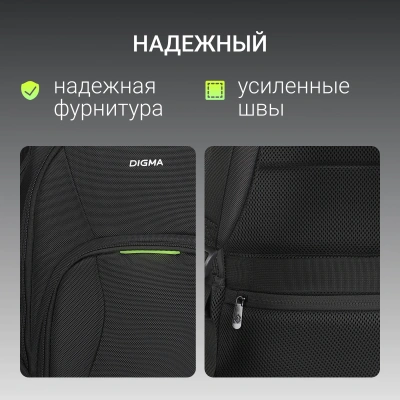 Рюкзак для ноутбука 15.6" Digma Stash S1 черный полиэстер (DGBP15S1BK)