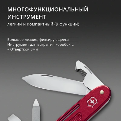 Нож перочинный Victorinox Synergy Alox (0.8216.20) 93мм 9функц. красный карт.коробка