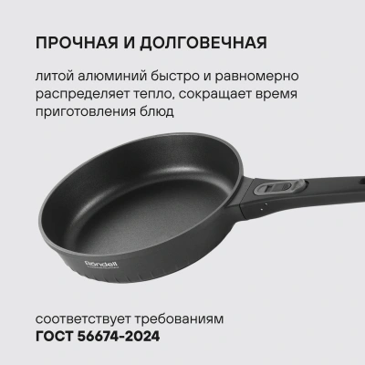 Набор посуды Rondell Brando RDA-2063 5 предметов