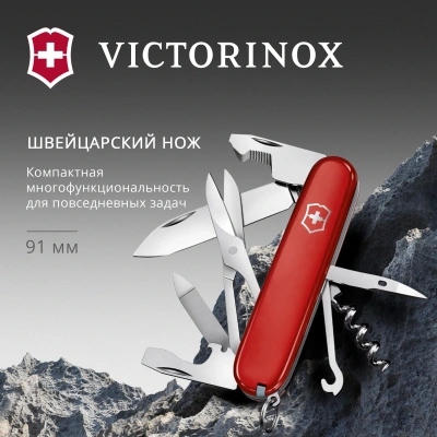 Нож перочинный Victorinox Companion (1.3909) 91мм 16функц. красный карт.коробка