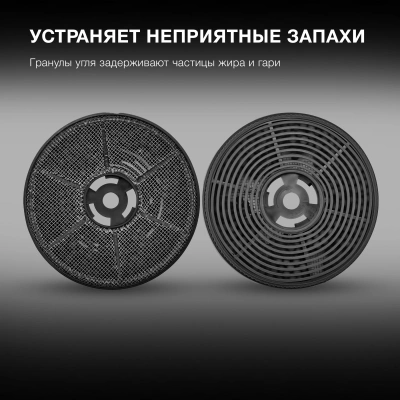 Фильтр угольный Hyundai HCF 14S черный (2шт.)