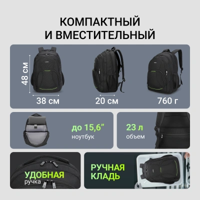 Рюкзак для ноутбука 15.6" Digma Stash S1 черный полиэстер (DGBP15S1BK)
