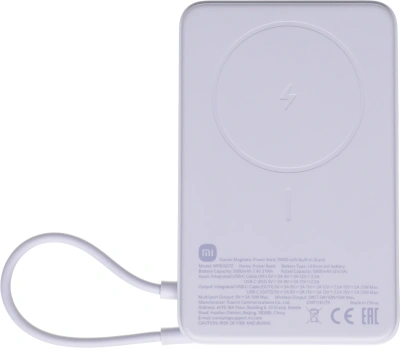 Мобильный аккумулятор Xiaomi Magnetic BHR08PAGL 10000mAh QC3.0/PD3.0 33W 3A USB-C беспров.зар. фиолетовый