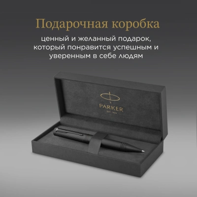 Ручка шариков. Parker Ingenuity Core K570 (2182016) Black BT M черн. черн. подар.кор.