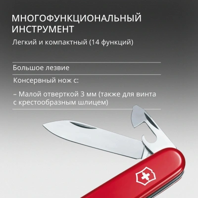 Нож перочинный Victorinox Super Tinker (1.4703) 91мм 14функц. красный карт.коробка