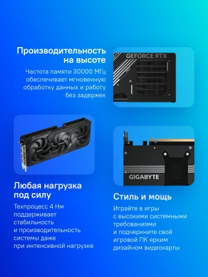 Видеокарта Gigabyte PCI-E 5.0 GV-N5080WF3OC-16GD 1.0 NVIDIA GeForce RTX 5080 16Gb 256bit GDDR7 2670/30000 HDMIx1 DPx3 HDCP Ret