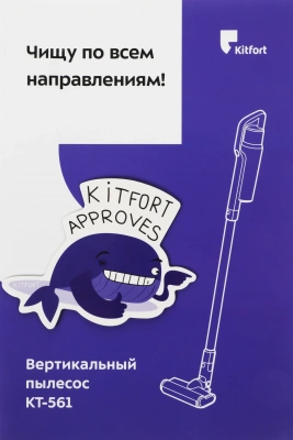 Пылесос ручной Kitfort КТ-561 500Вт черный/красный