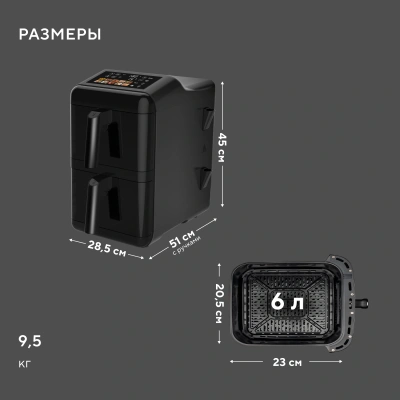 Аэрогриль Hyundai HYF-9084 12л 3000Вт черный