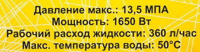 Минимойка Huter M135-PW 1650Вт (70/8/6)