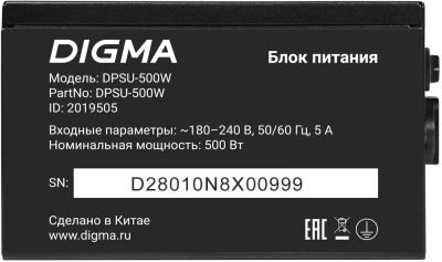 Блок питания Digma ATX 500W DPSU-500W (20+4pin) 120mm fan 4xSATA RTL
