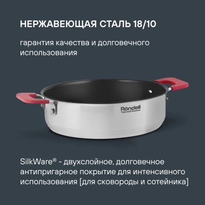 Набор посуды Rondell Savvy RDS-1189 10 предметов
