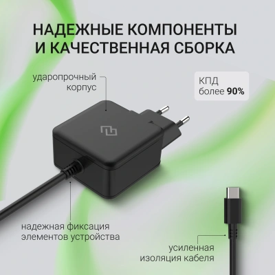 Блок питания Digma DM-U45-GAN автоматический 45W 5V-20V 2.25A от бытовой электросети
