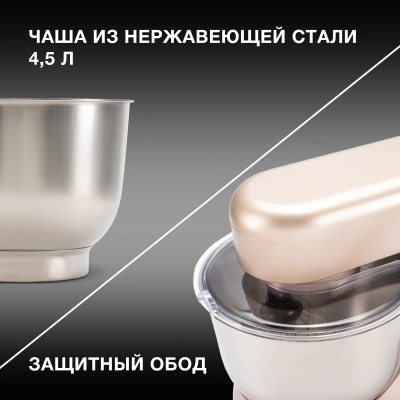 Миксер планетарный Hyundai HYM-S5551 1300Вт бежевый
