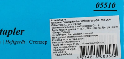Степлер Kw-Trio 05510 Half-strip Trio 24/6 26/6 (20листов) ассорти 150скоб