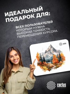 Коврик для мыши Cactus Autumn mountains 220x180x2мм (CS-MPC-P10XS)