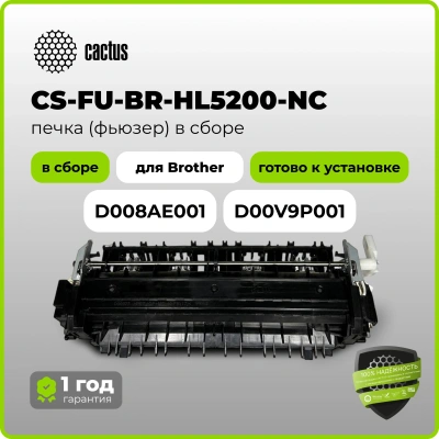 Печка в сборе Cactus CS-FU-BR-HL5200-NC (D008AE001/D0096U001/D008AL001/D00V9P001) (новая) для Brother HL-L5000/L5100/L5200/5580/5590, DCP-L5500/L5600/L5650, MFC-L5700/L5750/L5755/L5800/L5900/8530/8535/8540 100000стр.