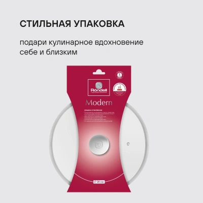 Крышка Rondell Modern RDA-1740 d=28см крыш.прозрачный руч.стальная
