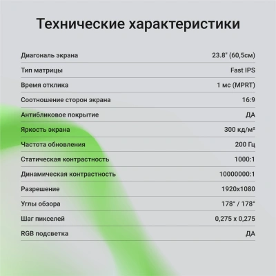 Монитор Digma 23.8" Overdrive 24P410F сиреневый IPS LED 1ms 16:9 HDMI матовая 300cd 178гр/178гр 1920x1080 200Hz G-Sync FreeSync DP FHD USB 2.8кг