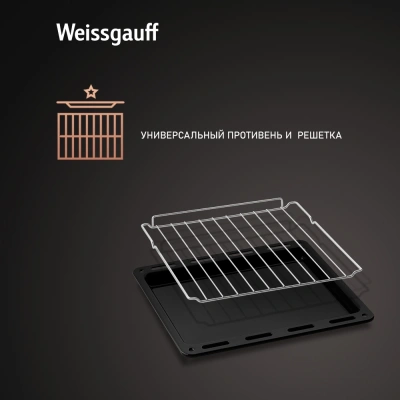 Духовой шкаф Электрический Weissgauff EOY 456 PDX нержавеющая сталь