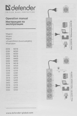 Сетевой удлинитель Defender M430 3м (4 розетки) черный (коробка)