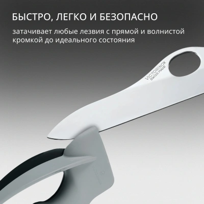Точилка Victorinox 7.8715 для кухонных ножей серый