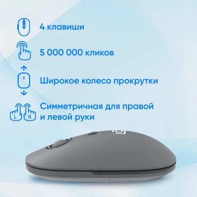 Мышь Оклик 409MW графитовый оптическая 1600dpi silent беспров. BT/Radio USB для ноутбука 4but (2007545)