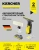 Очиститель Karcher WV 2 Black Edition Очиститель Karcher WV 2 Black Edition