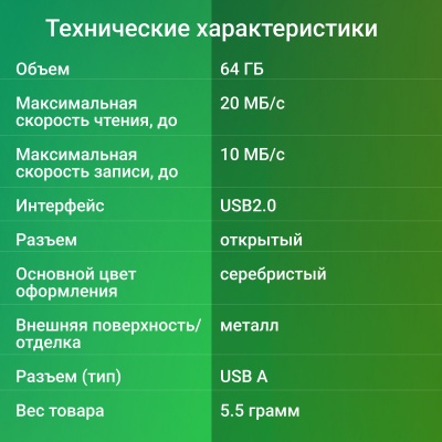 Флеш Диск Digma 64Gb DRIVE2 DGFUM064A20SR USB2.0 серебристый