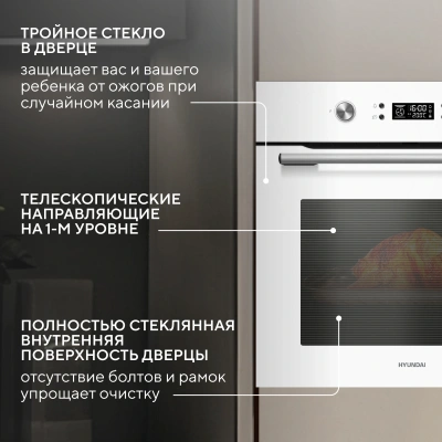 Духовой шкаф Электрический Hyundai HEO 6650 WG белый