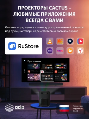 Проектор Cactus CS-PRH.01B.WUXGA-A 2LCD 36000Lm LS 1400Lm ANSI (1920x1080) 4000:1 ресурс лампы:50000часов 2xUSB typeA 2xHDMI 4кг