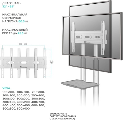 Стойка для телевизора Onkron TS1351 белый 32"-65" макс.50кг напольный мобильный