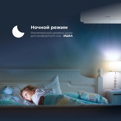 Сплит-система Coolfort CF-4103 белый