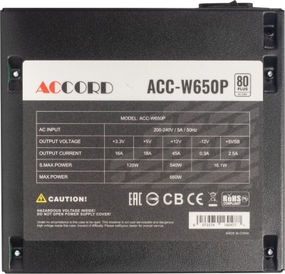 Блок питания Accord ATX 650W ACC-W650P 80+ white (20+4pin) APFC 120mm fan 6xSATA RTL