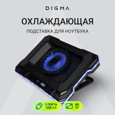 Подставка для ноутбука Digma D-NCP190-1x100RGB 19" 428x316x58мм 52дБ 2xUSB 1x 140ммFAN 1280г Fan-control металл/пластик черный