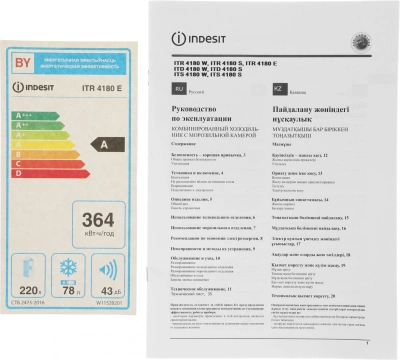 Холодильник Indesit ITR 4180 E 2-хкамерн. бежевый