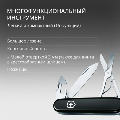 Нож перочинный Victorinox Huntsman (1.3713.3) 91мм 15функц. черный карт.коробка