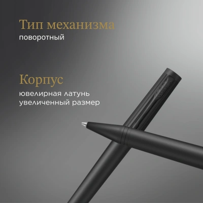 Ручка шариков. Parker Ingenuity Core K570 (2182016) Black BT M черн. черн. подар.кор.