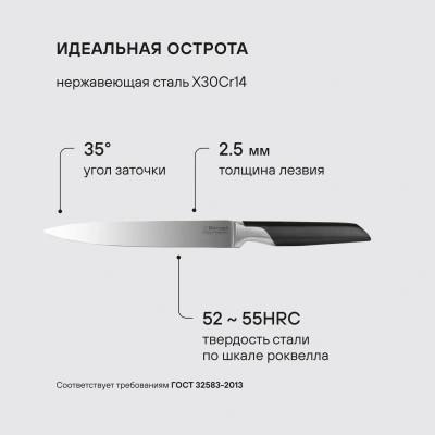 Нож кухонный Rondell Brando RD-1435 стальной разделочный лезв.200мм прямая заточка черный блистер