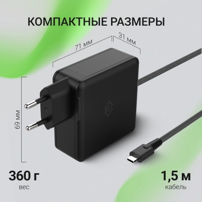 Блок питания Digma DM-U100-GAN автоматический 100W 5V-20V 5A от бытовой электросети