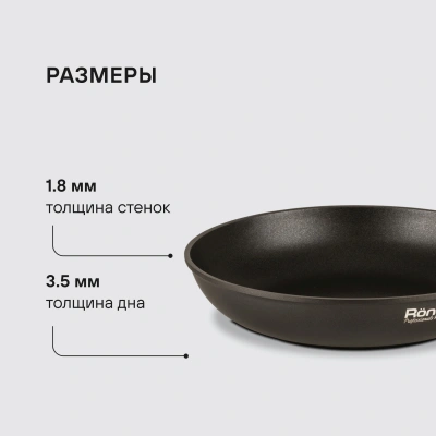 Сковорода Rondell Perfect RDA-1558 круглая 20см покрытие: Xylan Plus ручка несъемная (без крышки) черный