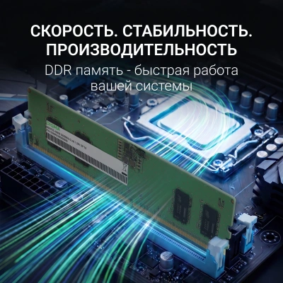 Память DDR5 8GB 5600MHz Digma DGMAD55600008S RTL PC5-44800 CL46 DIMM UDIMM 288-pin 1.1В single rank Ret
