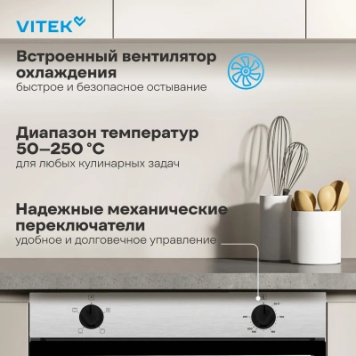 Духовой шкаф Электрический Vitek VEO 6230 IX нержавеющая сталь