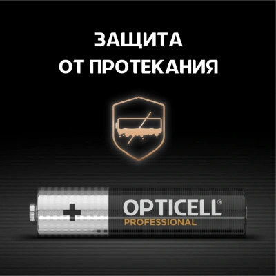 Батарея Opticell Professional LR03 AAA (4шт) блистер