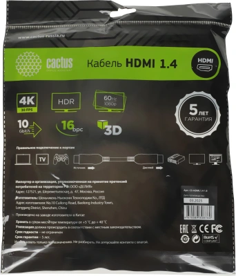 Кабель аудио-видео Cactus CS-HDMI.1.4-1.8 HDMI (m)/HDMI (m) 1.8м. позолоч.конт. черный