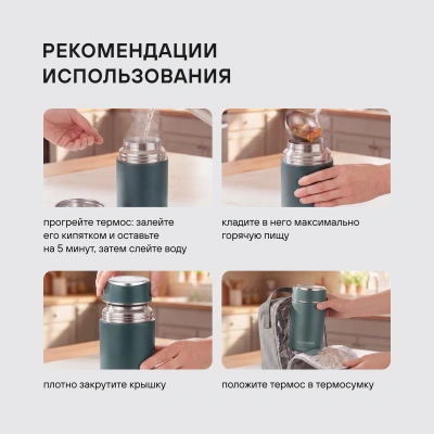 Термос для еды Rondell Aventura RDS-1660 0.7л. морская волна с чехлом картонная коробка