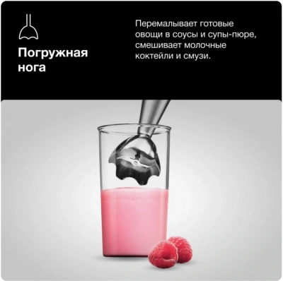 Блендер погружной Braun MultiQuick 5 Pro MQ55001MBK 1000Вт черный/серебристый