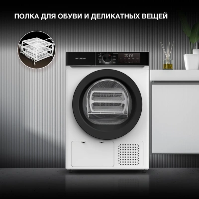 Сушильная машина Hyundai DFE9415 кл.энер.:A++ макс.загр.:9кг белый