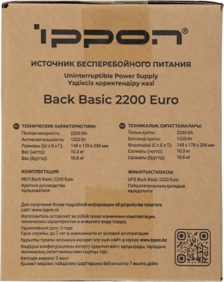 Источник бесперебойного питания Ippon Back Basic 2200 Euro 1320Вт 2200ВА черный